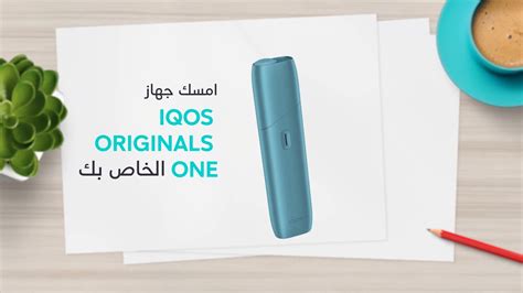 كيفية استخدام IQOS .